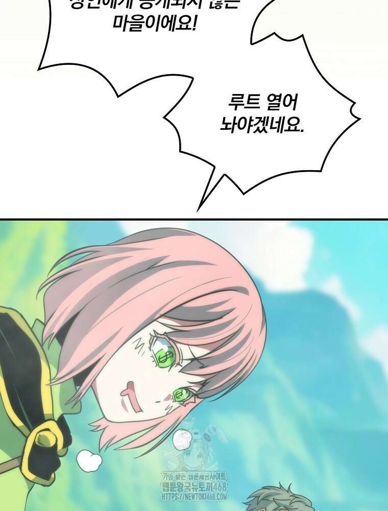 나는 될놈이다 247화 96