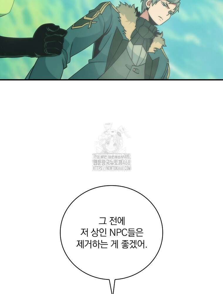나는 될놈이다 247화 97