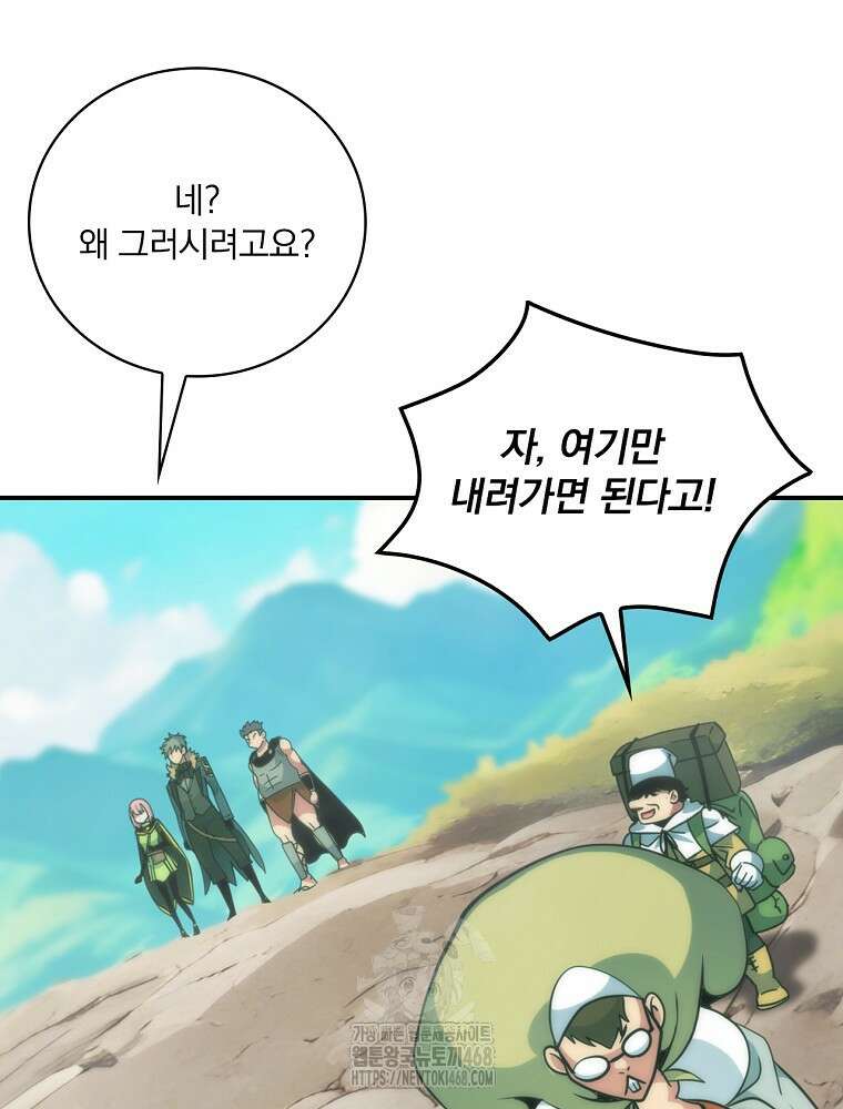 나는 될놈이다 247화 99