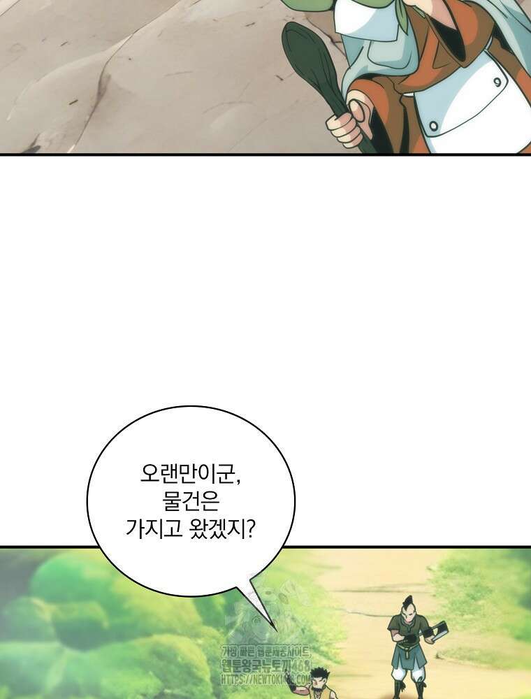 나는 될놈이다 247화 100