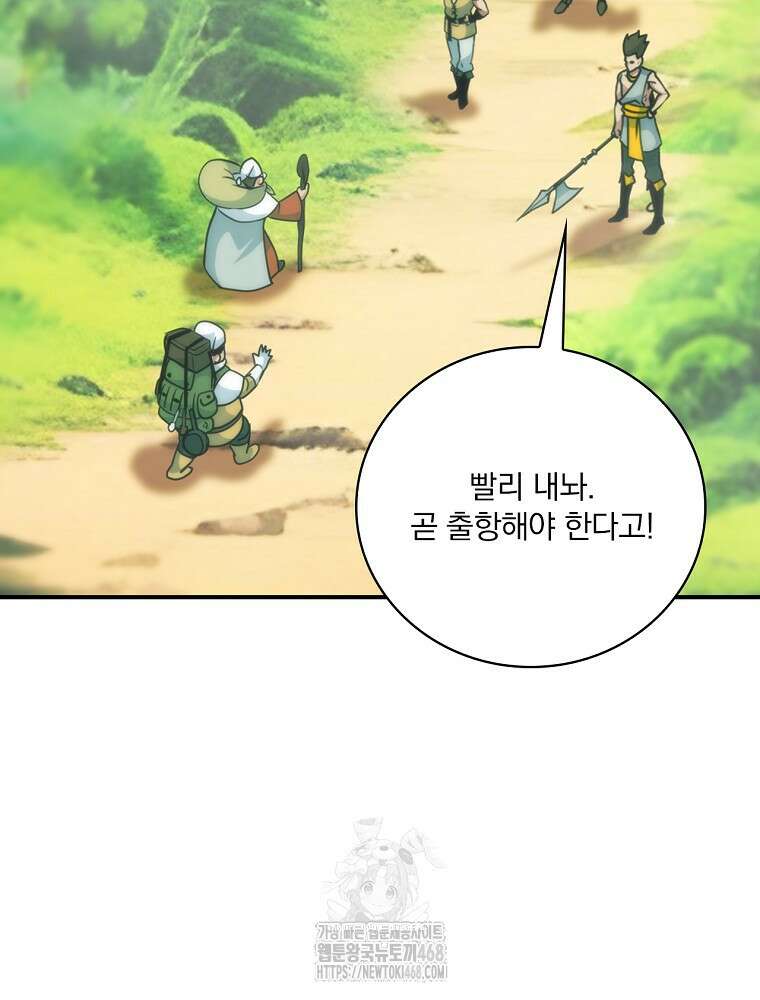 나는 될놈이다 247화 101