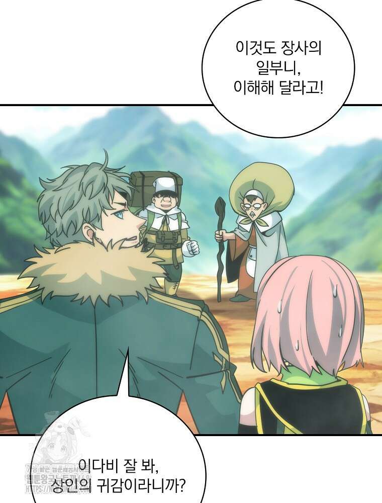 나는 될놈이다 247화 108