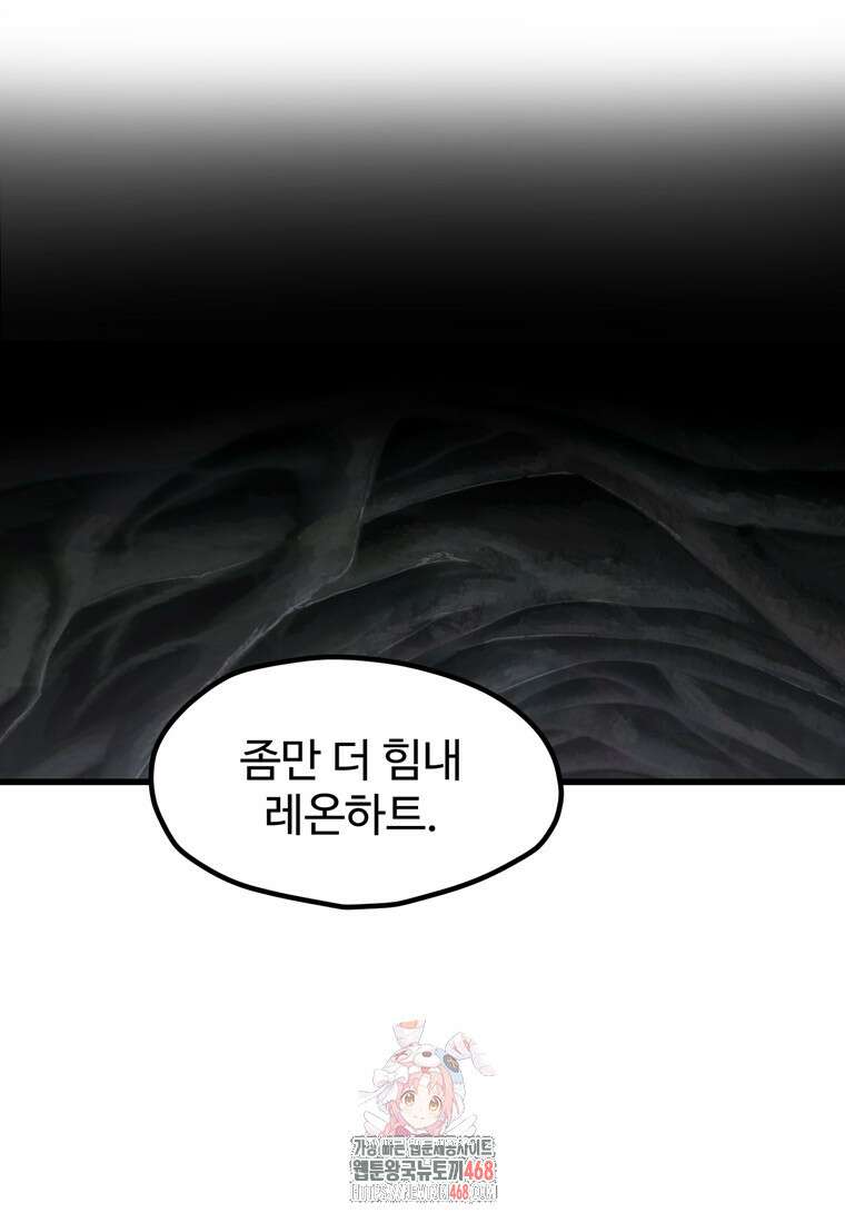 이계 검왕 생존기 252화 1
