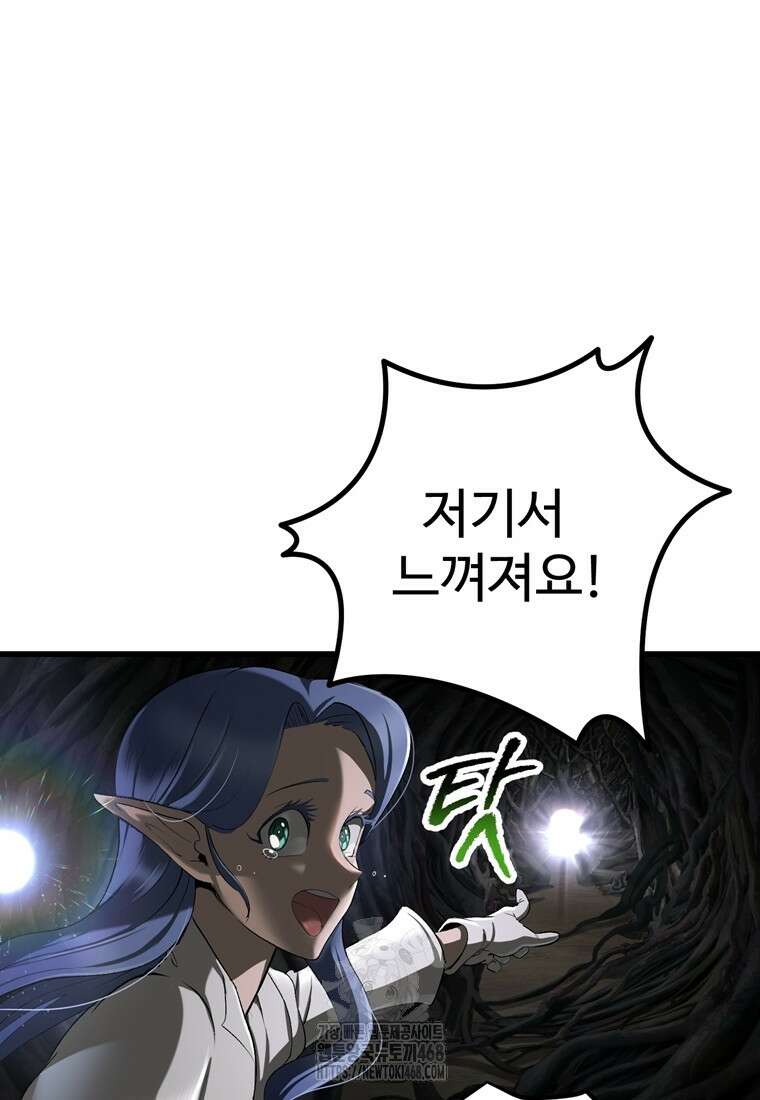 이계 검왕 생존기 252화 3