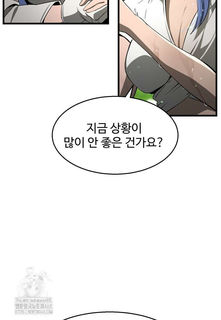 이계 검왕 생존기 252화 15
