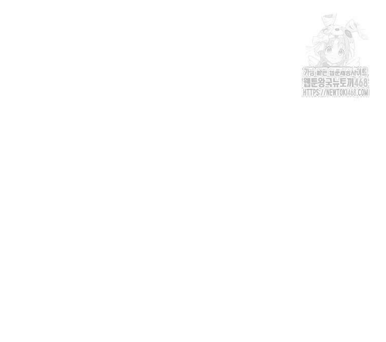 이계 검왕 생존기 252화 21