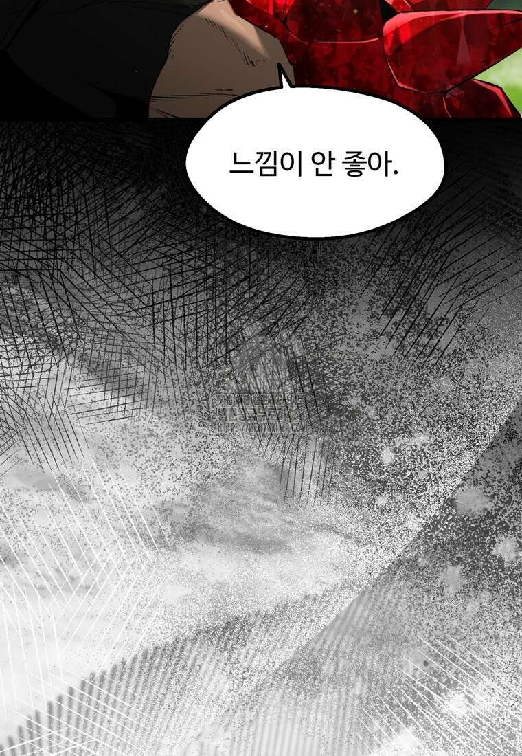 이계 검왕 생존기 252화 25