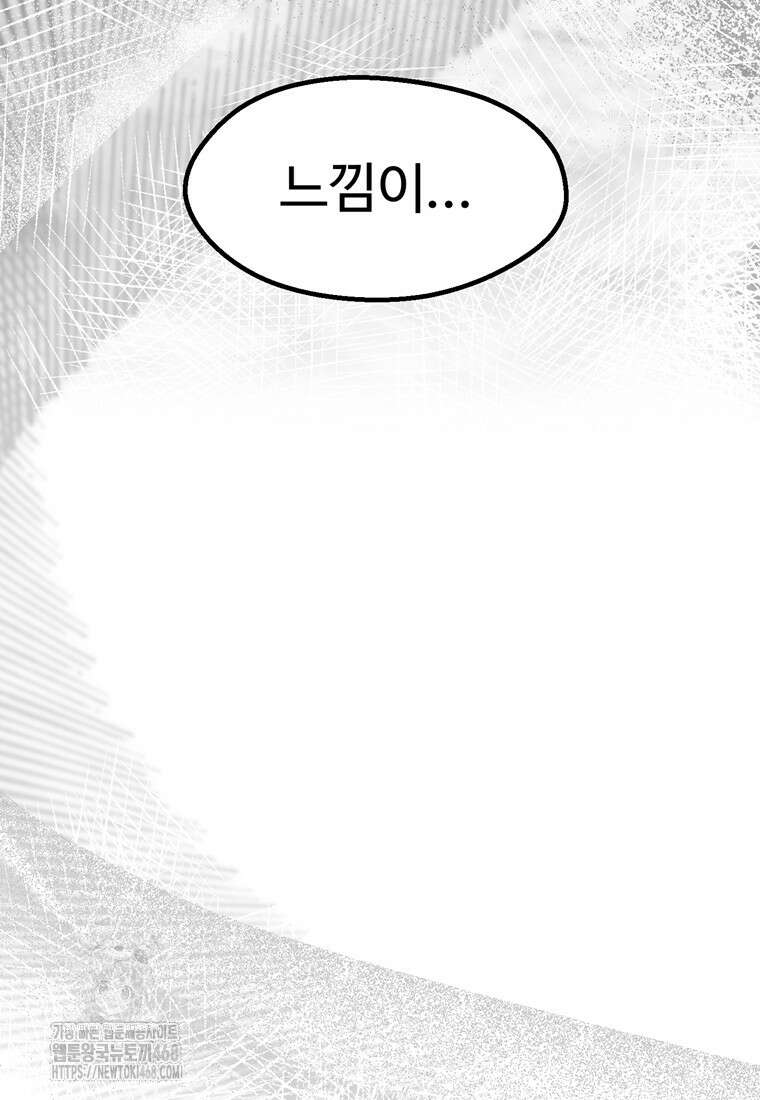 이계 검왕 생존기 252화 26