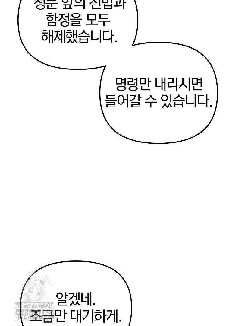 무림세가 전생랭커 172화 4