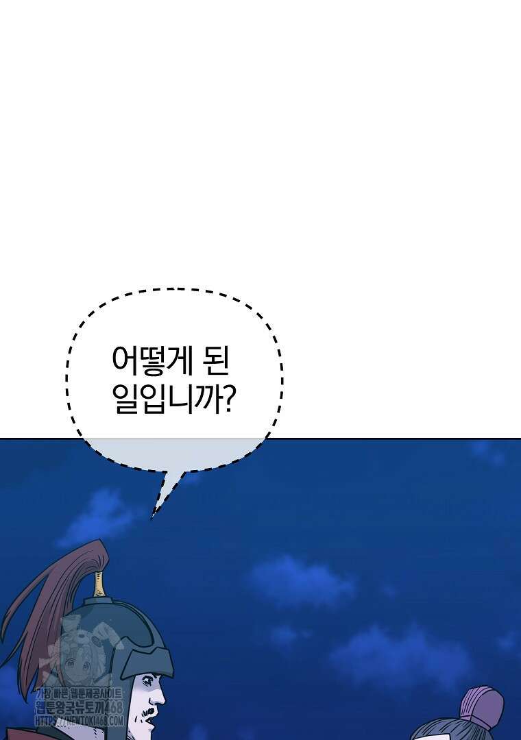 무림세가 전생랭커 172화 14