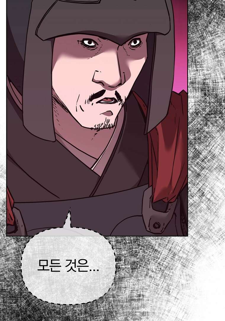 무림세가 전생랭커 172화 19
