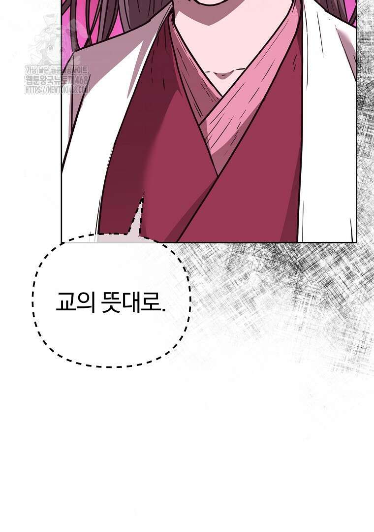 무림세가 전생랭커 172화 21