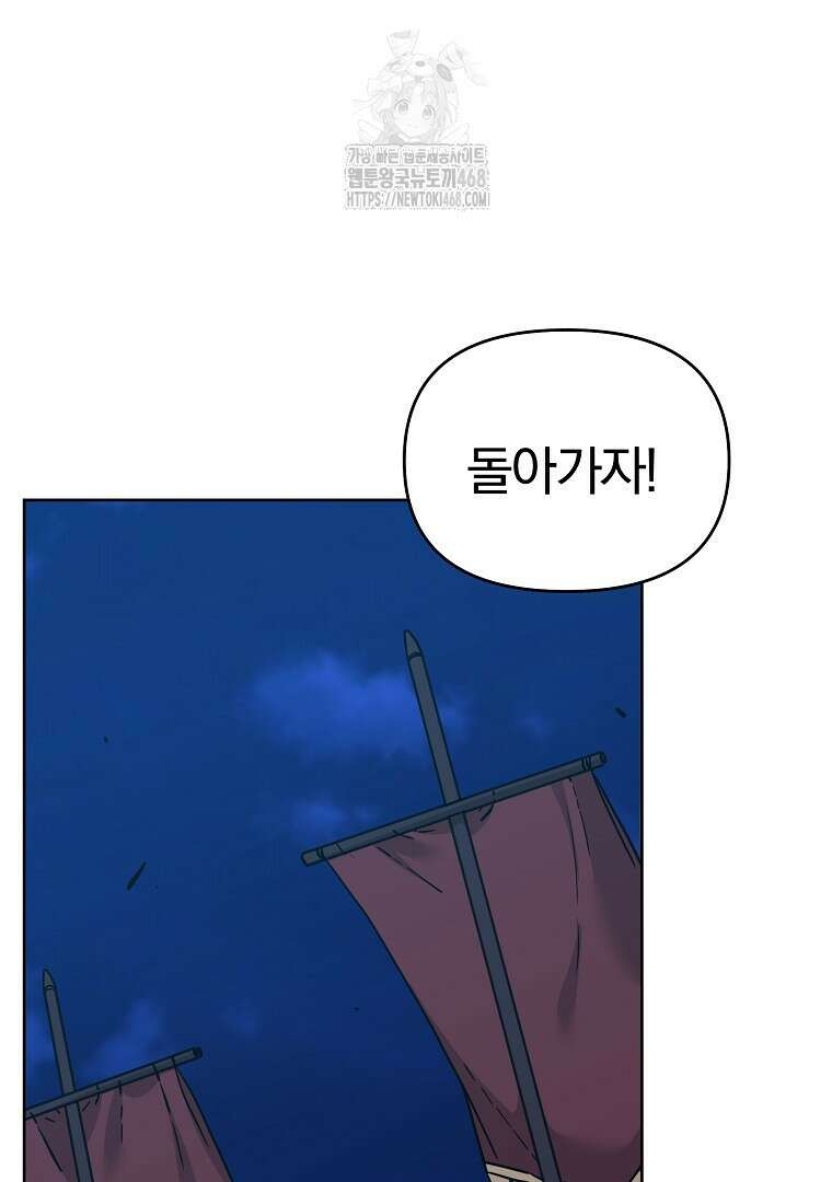 무림세가 전생랭커 172화 22