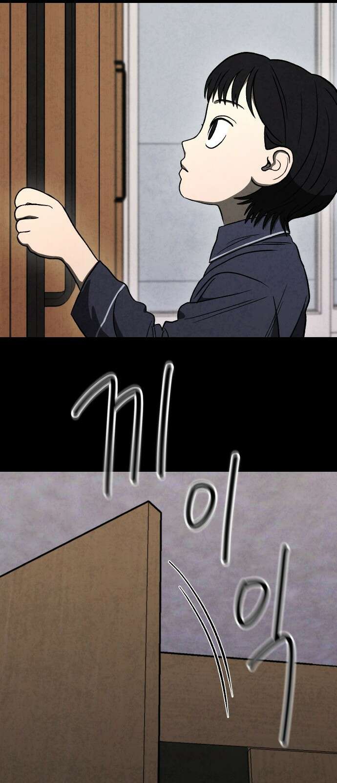 당골 - 13화 2