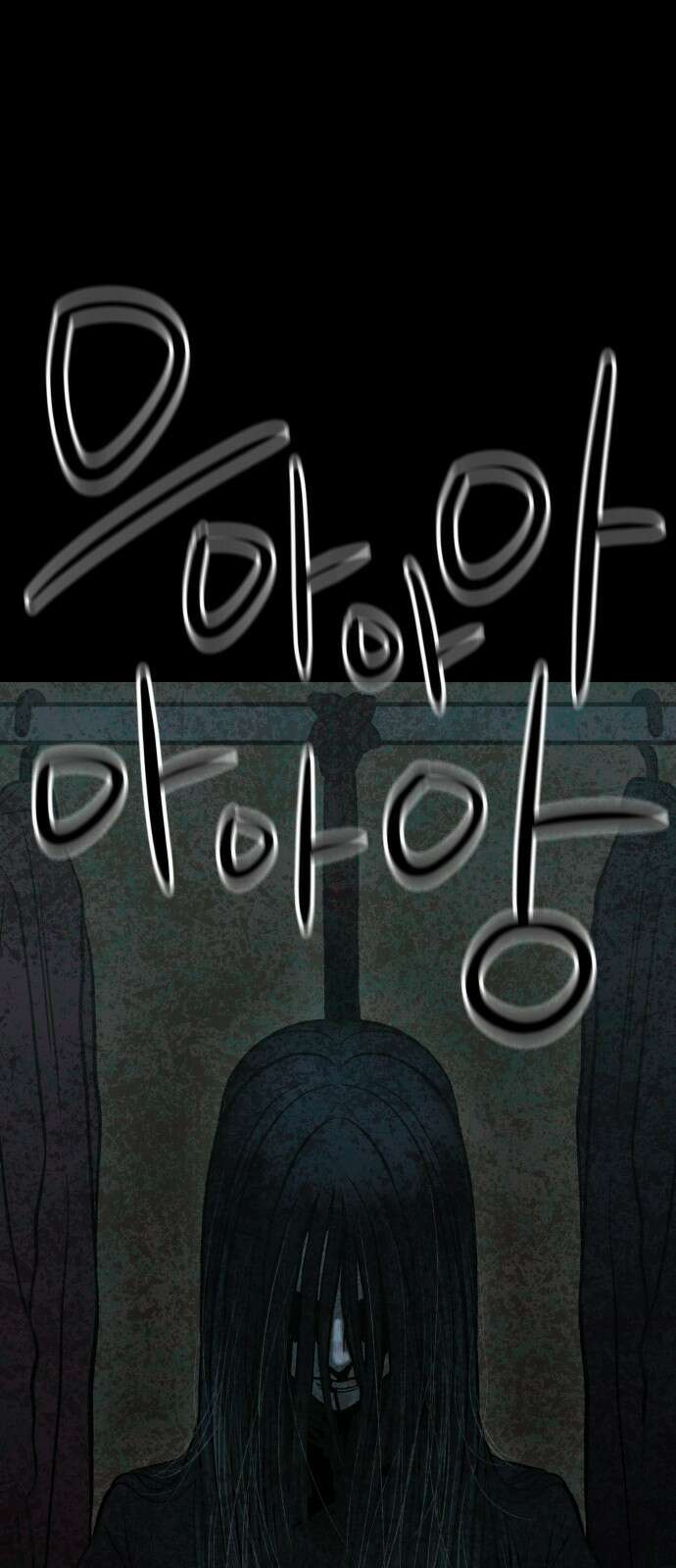 당골 - 13화 4