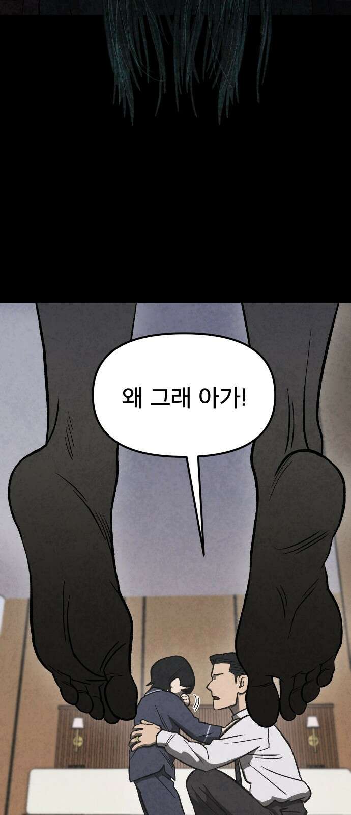 당골 - 13화 5