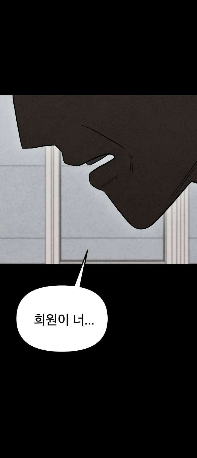 당골 - 13화 9