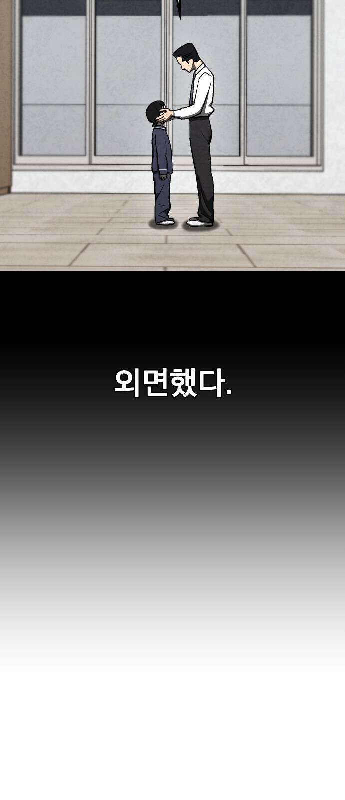당골 - 13화 13