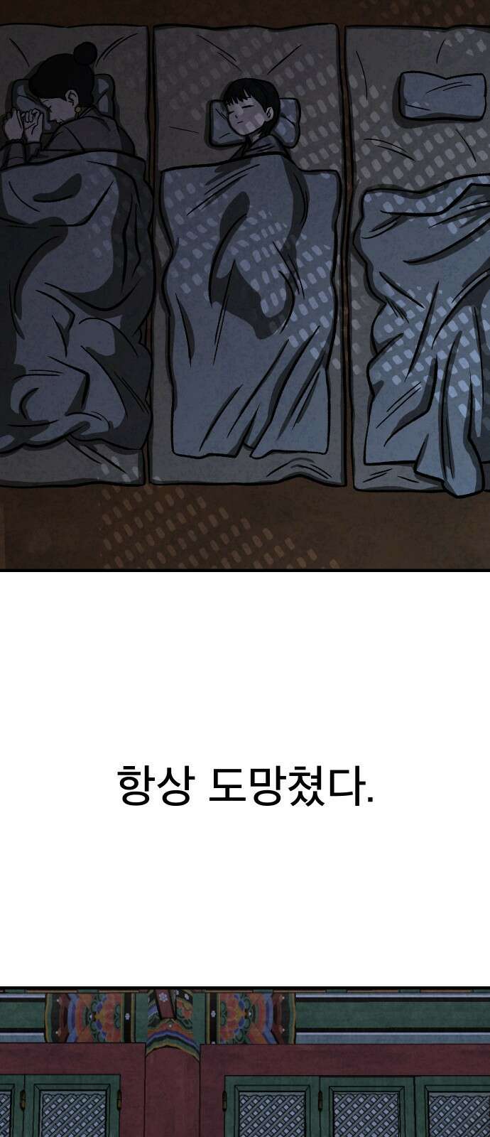 당골 - 13화 15