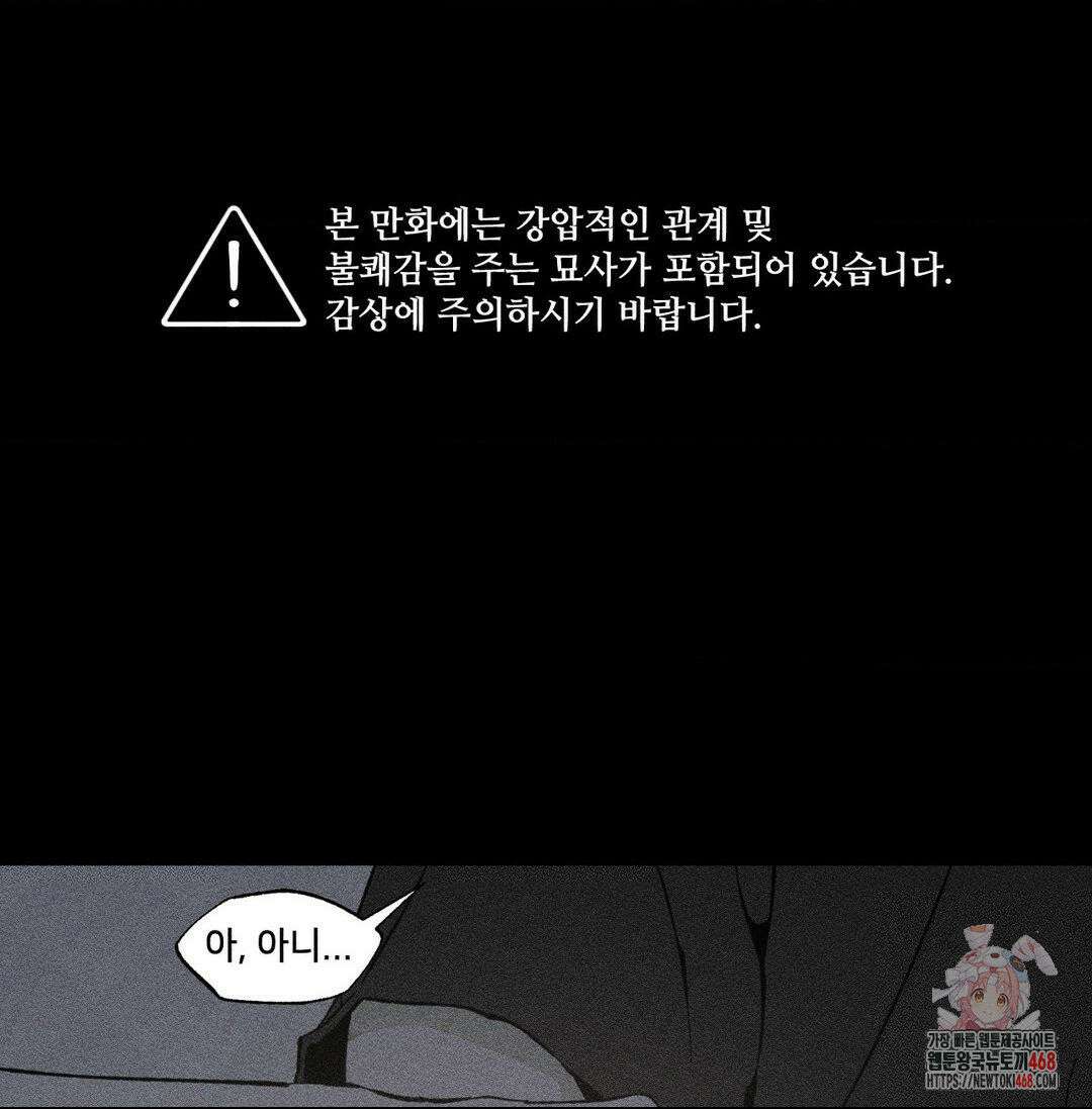 유원불변 52화 1