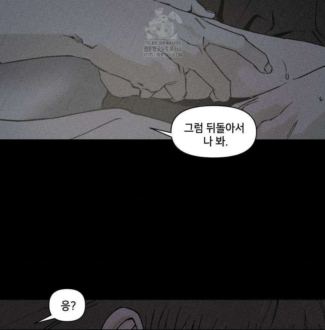 유원불변 52화 2