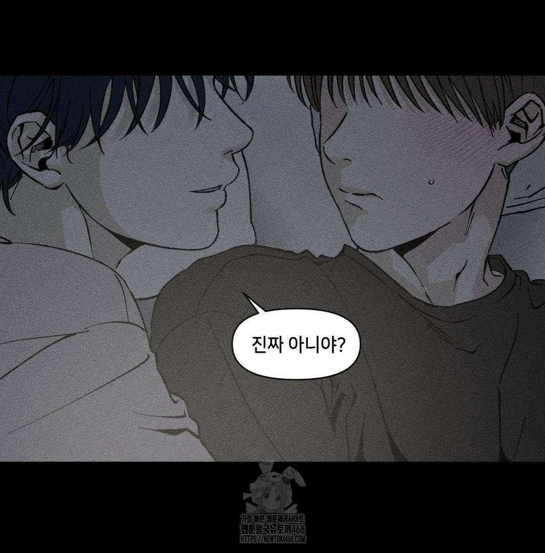 유원불변 52화 4