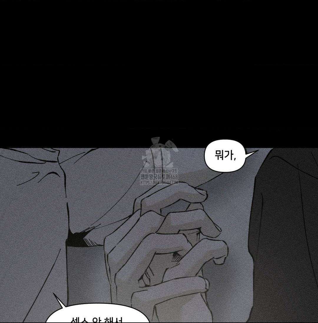 유원불변 52화 5