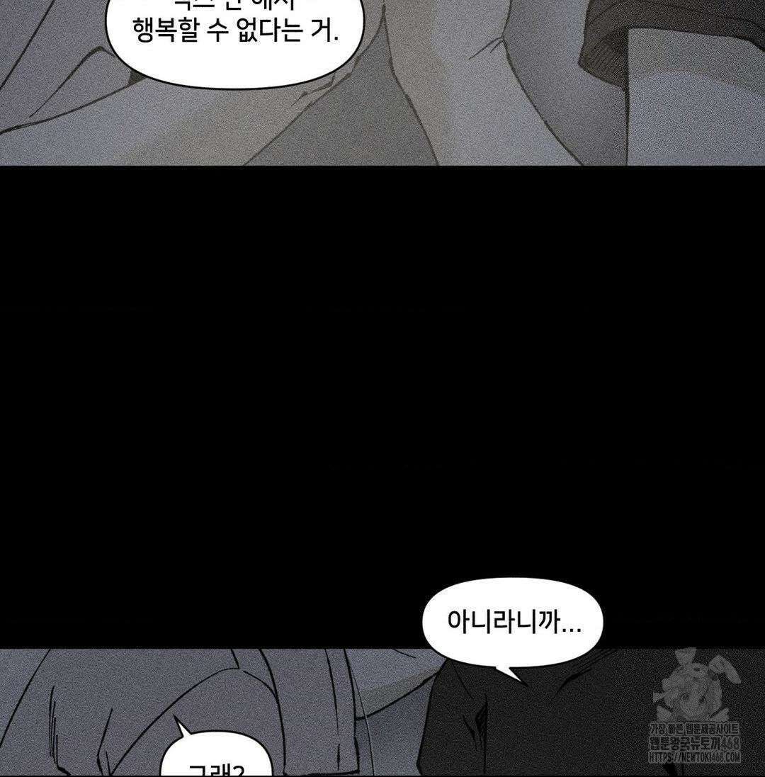 유원불변 52화 6