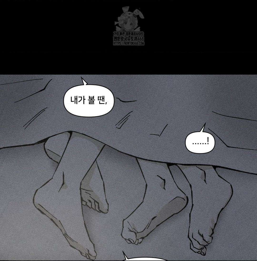 유원불변 52화 8
