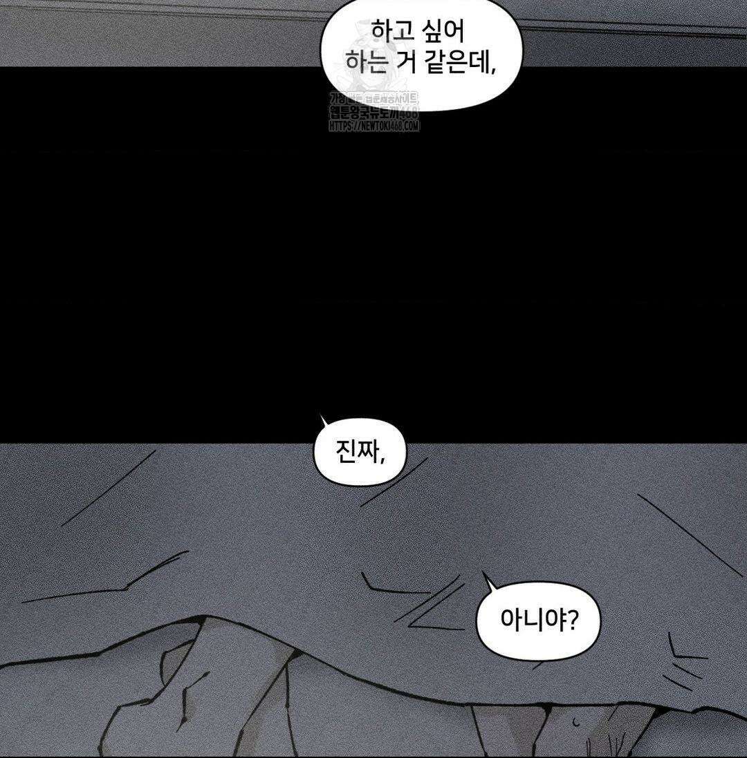 유원불변 52화 9