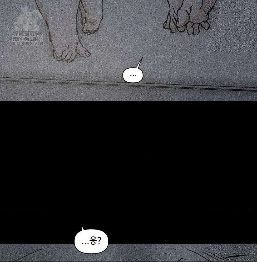 유원불변 52화 10