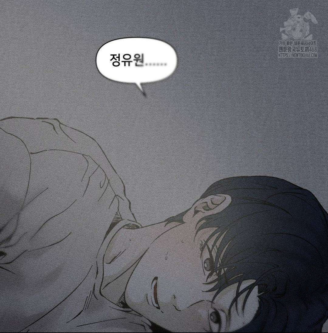 유원불변 52화 12