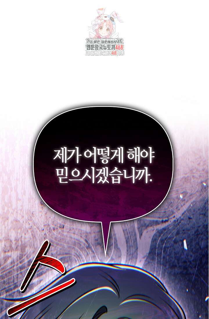 회귀자 사용설명서 144화 1