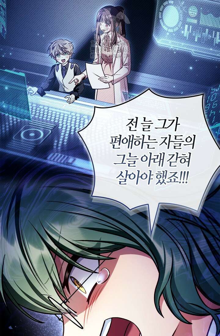 회귀자 사용설명서 144화 12