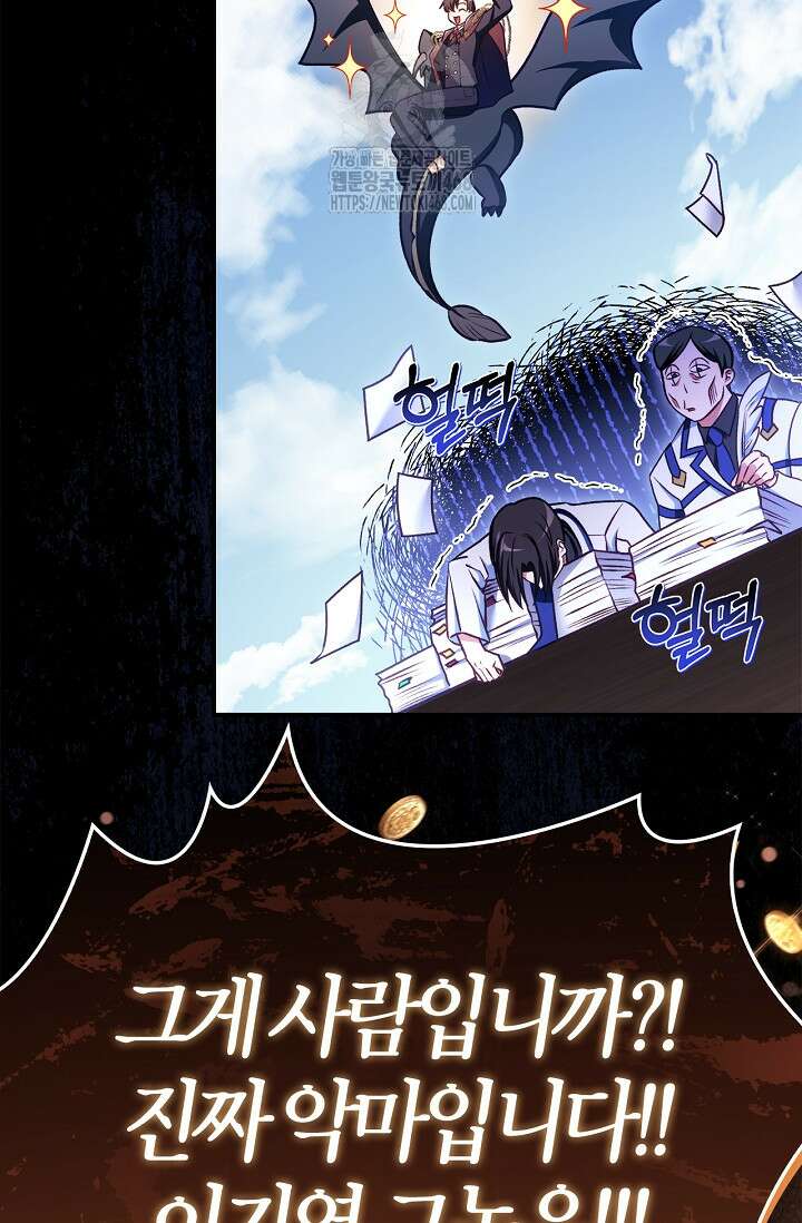 회귀자 사용설명서 144화 17