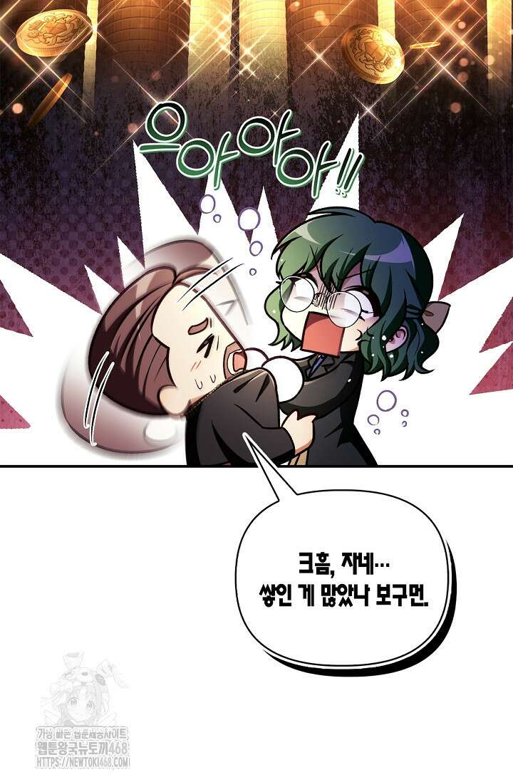 회귀자 사용설명서 144화 19