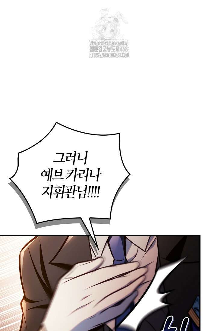 회귀자 사용설명서 144화 20
