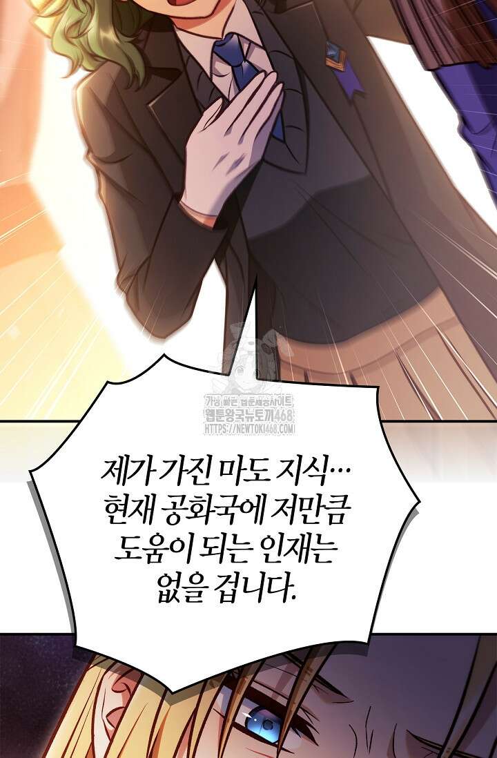 회귀자 사용설명서 144화 22