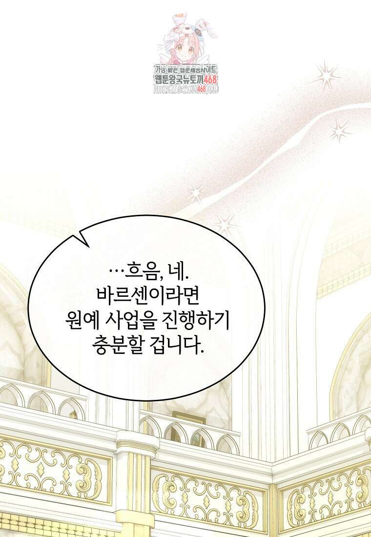 진짜 딸이 돌아왔다 158화 1