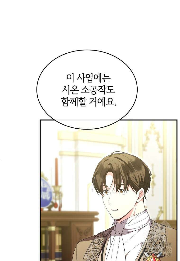 진짜 딸이 돌아왔다 158화 4