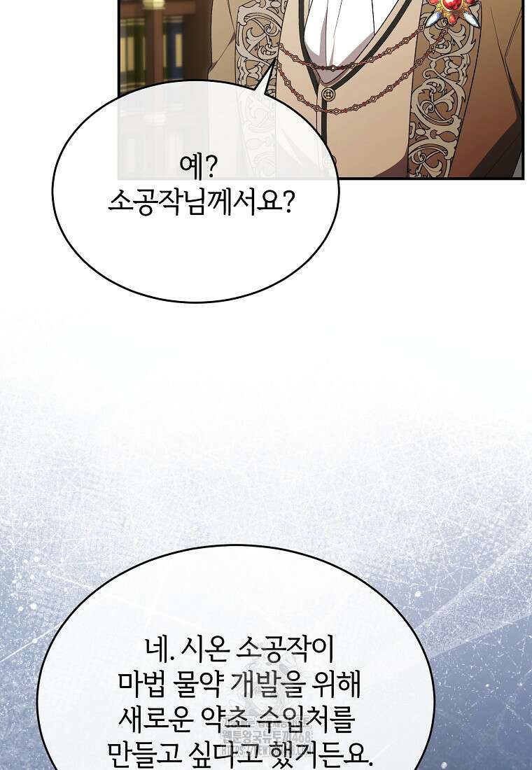 진짜 딸이 돌아왔다 158화 5