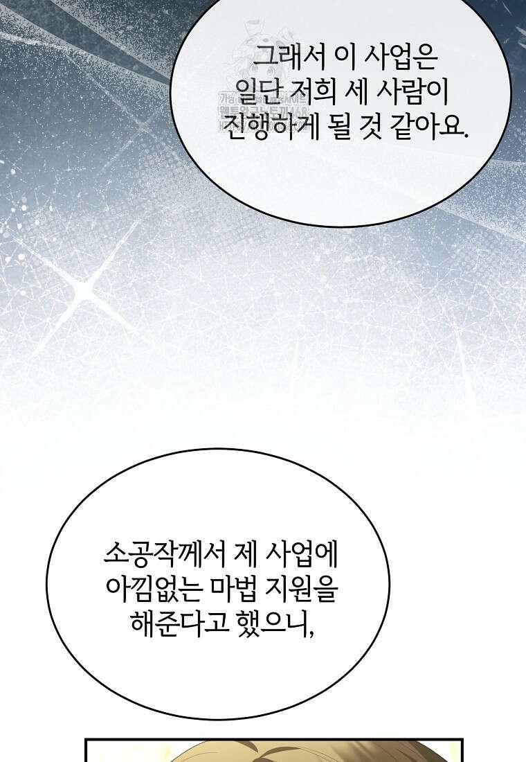 진짜 딸이 돌아왔다 158화 7