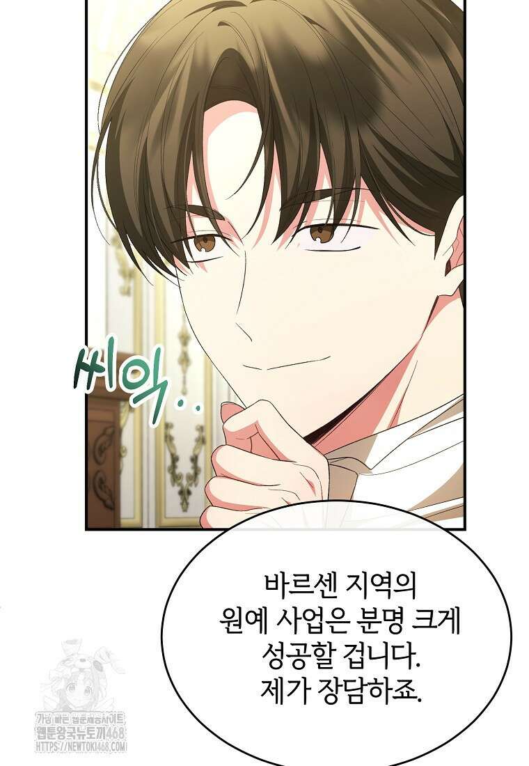 진짜 딸이 돌아왔다 158화 8