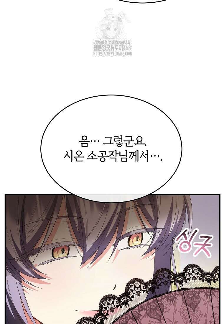 진짜 딸이 돌아왔다 158화 9