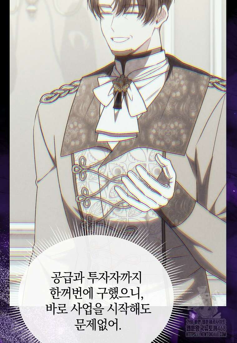 진짜 딸이 돌아왔다 158화 11