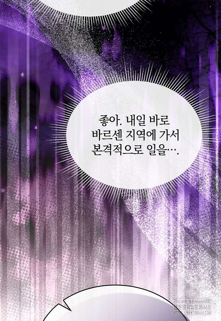 진짜 딸이 돌아왔다 158화 12
