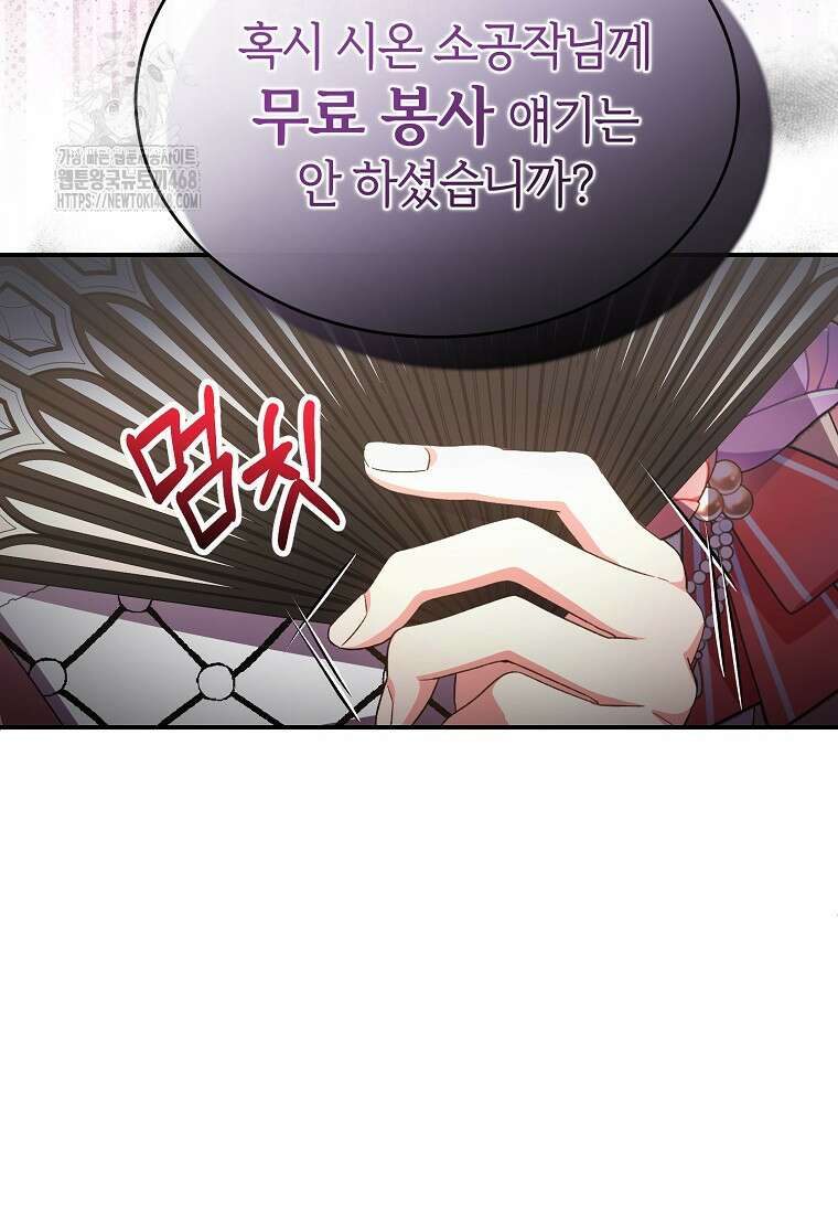 진짜 딸이 돌아왔다 158화 13