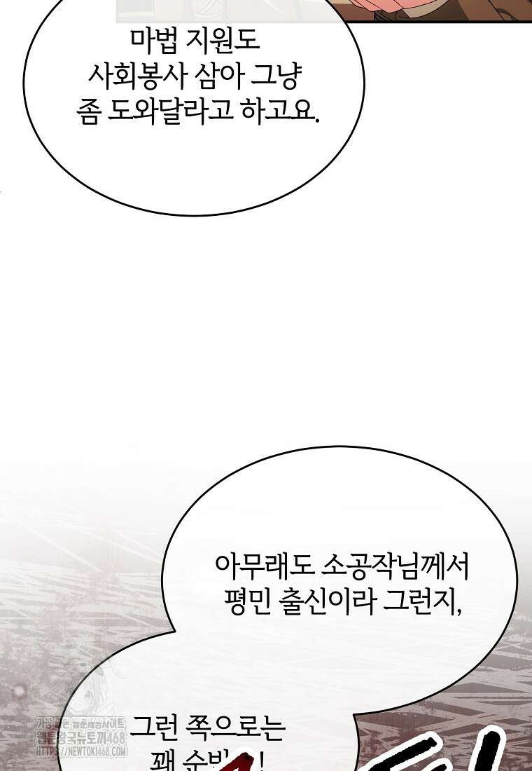 진짜 딸이 돌아왔다 158화 17