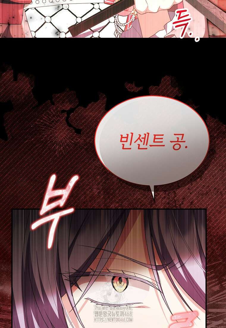 진짜 딸이 돌아왔다 158화 21