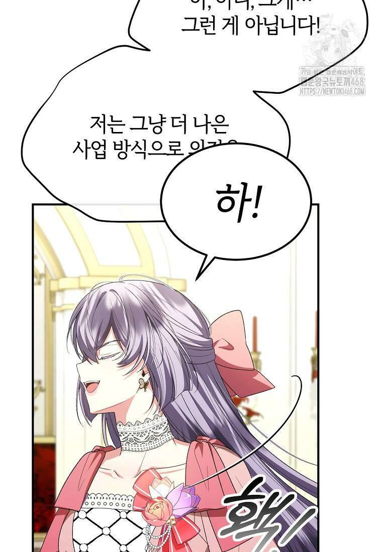 진짜 딸이 돌아왔다 158화 24